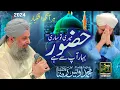 Download Lagu HUZOOR MARE TO SARI BAHAR AP SE HE (NEW MALAM 2024 IN MADINA MASJID LAHORE) OWAIS RAZA QADRI SHB