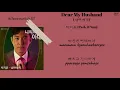 Download Lagu Park Ji Yoon (박지윤) - Dear My Husband (남편에게) [My Dangerous Wife OST Part 3] (Lyrics)