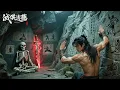 Download Lagu 功夫电影！功夫小子被反派打下懸崖，卻因禍得福，發現傳說中的武林秘籍后武功暴漲！