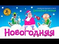 Дискотека Авария — Новогодняя (Официальный клип, 1999) [HQ]