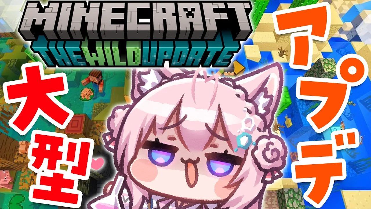 【Minecraft】1.19アップデートきちゃ！探索する！！【博衣こより/ホロライブ】