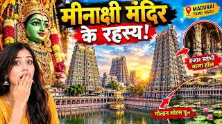🛕 Meenakshi Amman Temple, Madurai | Amazing History, Ancient Architecture & Mythological Legends