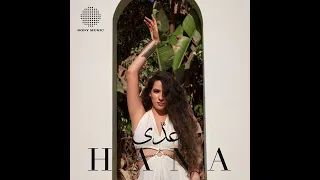                             هنا يسري عد ي دندنها