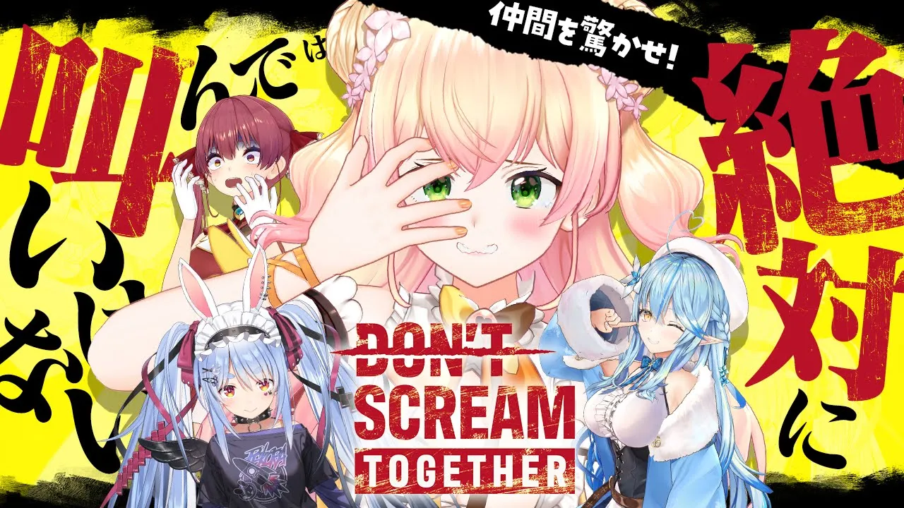 【 DON'T SCREAM TOGETHER 】ぺこマリまがまがでドンスク！！！！！！【 桃鈴ねね / hololive 】
