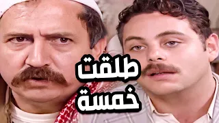 طلق خمس نسوان طقة وحدة مشان كذبة كذبوها عليه دندنها