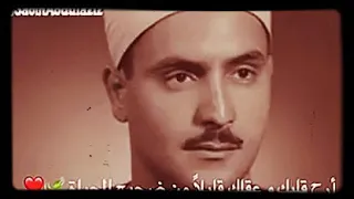 صوت من السماء الشيخ المنشاوي 