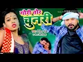 Download Lagu Gari tor chunri ba lal lal re Dj Akash No.1