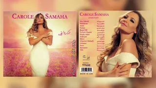 كارول سماحة   سهرانين دندنها