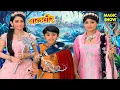 बालवीर और परियों की जांच - बुरी शक्तियों का रहस्य | Balveer | Baalveer Returns | Hindi Serial