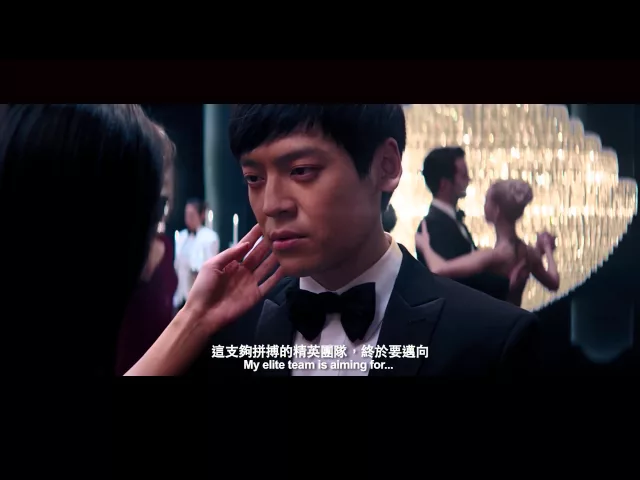 OFFICE 《华丽上班族》 Regular Trailer (opens 24 Sept 2015 in SG)