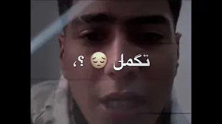 مسجون حزين مين سمعني    حمو الطيخا حالات واتس   دندنها
