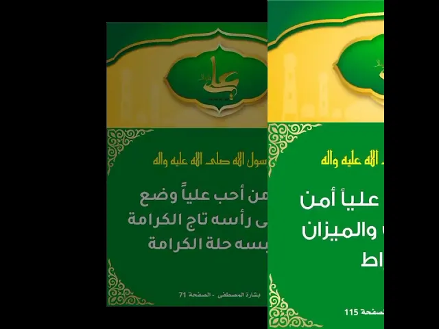 ⁣فضائل الإمام علي بن ابي طالب عليه السلام #اكسبلور #ياعلي