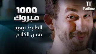 فيلم ألف مبروك   عايز يخلع من القسم وخلاص  دندنها