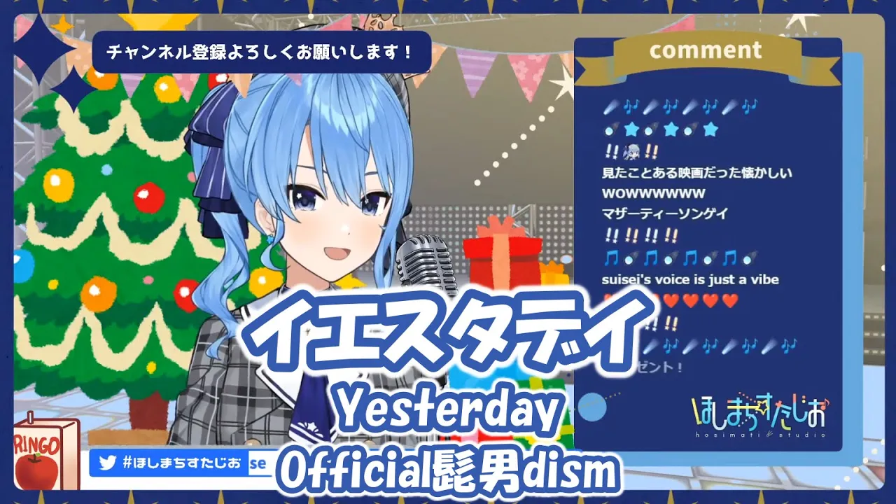 星街すいせい イエスタデイ Yesterday Official髭男dism Hello World主題歌 歌枠切り抜き 12 24 Hoshimachi Suisei Mp3 Download 3kbps Ringtone Lyrics 星街すいせい イエスタデイ Yesterday Official髭男dism Hello World主題歌 歌枠切り抜き 12 24 Hoshimachi Suisei Mp3 Download 3kbps Ringtone Lyrics