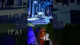 لب کارون بعد از ۴۸سال در برنامه تلویزیونی ایران آغاسی موزیک نعمت آغاسی موسیقی خواننده Music New 