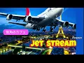 Lagu jet  stream 　街角のカフェ　ナレーション　城　達也