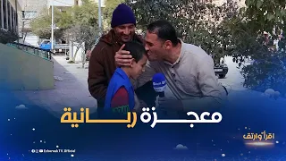 من الجلفة ذو 13 عاما يحفظ القرآن بشكل عجيب فاستحق الجـــائزة 