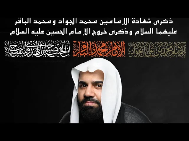 ⁣بث مباشر / شهادة الإمام الباقر عليه السلام // ملا علي العبيدي