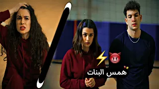 همس البنات أسيا ايبوكي هاريكا سوسي عركات مسلسل اخوتي Kardeşim 