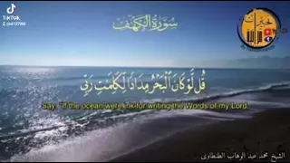 قل لو كان البحر مدادا لكلمات ربي 