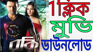 rocky movie download 