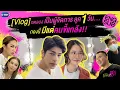 Lagu [Vlog] ทดลองเป็นผู้จัดการ ลุค 1 วัน... กองนี้มีแต่คนขี้แกล้ง!!