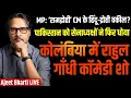 Download Lagu Rahul Gandhi Clown Show In Colombia | MP CM Paying Hindu-Hating Lawyer 5.5 Lac | Ajeet Bharti LIVE