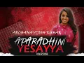 APARADHINI YESAYYA COVER SONG I ARCHANA VIJISH KUMAR I TELUGU GOSPEL SONG I 4K