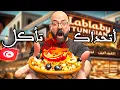 Download Lagu تجربة أفضل لبلابي في تونس حار من نورا 🇹🇳