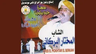 Chayebni Shour El Berad Diri Kif Bghiti Chofo Chofo Mayder El Saheb Achqek Achqek Al Bnia 