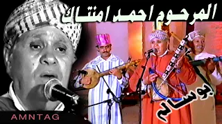 المرحوم الرايس احمد امنتاك دندنها