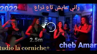                        راني عايش تاع ذراع دندنها