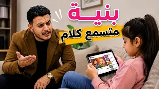 حلم الطفلة لم يتحقق   دندنها
