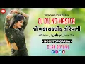 Download Lagu 💥ન્યુ ટ્રેન્ડીંગ ગરબા 2025 | Dj Dil No Master | ❤️ Nonstop Garba  | Dj Ak Official