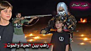 تقديم طفل جديد _ وقعنا في مصيبة / تسليم صندوق النجف - عبور نفق الموت تحت الارض ( 142)