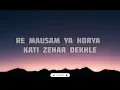 FILMY,RIYAAZI || SEET LEHAR || (LYRICS)