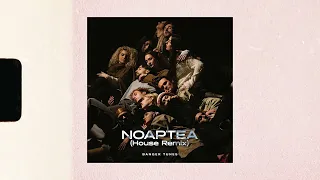 EMAA - Noaptea | House Remix