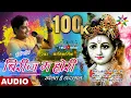 Lagu BIRIJ MA HORI KHELAT HE NANDLAL [होरी गीत] KANTIKARTIK | CG Holi Song | KOK Creation RJN | 2020