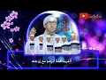 Download Lagu Special Pengantin Baru (paling merdu) ||Lirik - Az Zahir Terbaru