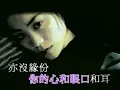 王菲 - 暗湧 (Official Music Video)