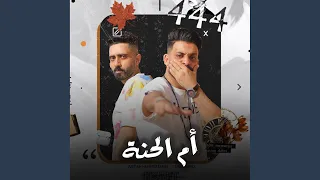 علم يا معلم دندنها