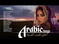 Download Lagu Arabic Songs Full Album 🎧 Best Arabic Songs of Sherine, Hamaki, Ramy Gamal 🎵 افضل الاغانى العربية