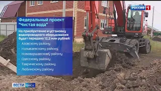 У жителей Черлака в ближайшее время появится чистая питьевая вода