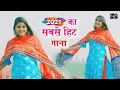 Download Lagu Chatak Matak - चटक मटक - Pooja Punjaban -Sannu Doi ( Official Video)| Latest New Haryanvi Songs 2021