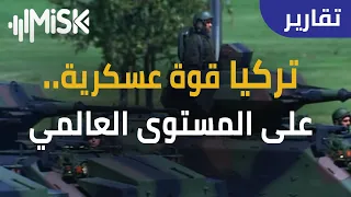 تركيا أمة تصنع سلاحها    كيف صنعت تركيا انتصارها العسكري دندنها