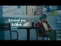 Idgitaf - Berakhir di Aku OST 'Home Sweet Loan' (Official Lyric Video)