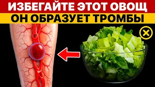 Этот популярный овощ может вызвать «ТИХИЙ» НОЧНОЙ ИНСУЛЬТ | Советы для Пожилых