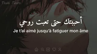 أغنية فرنسية حزينة جد ا بصوت رائع    مترجمة                                دندنها