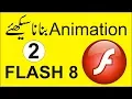 flash 8 tutorials for beginners Macromedia Animation Lecture 2 by sir majid on technologies world