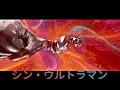 Download Lagu 【シン・ウルトラマン】Shin Ultraman M5 BGM (Remastered BGM)